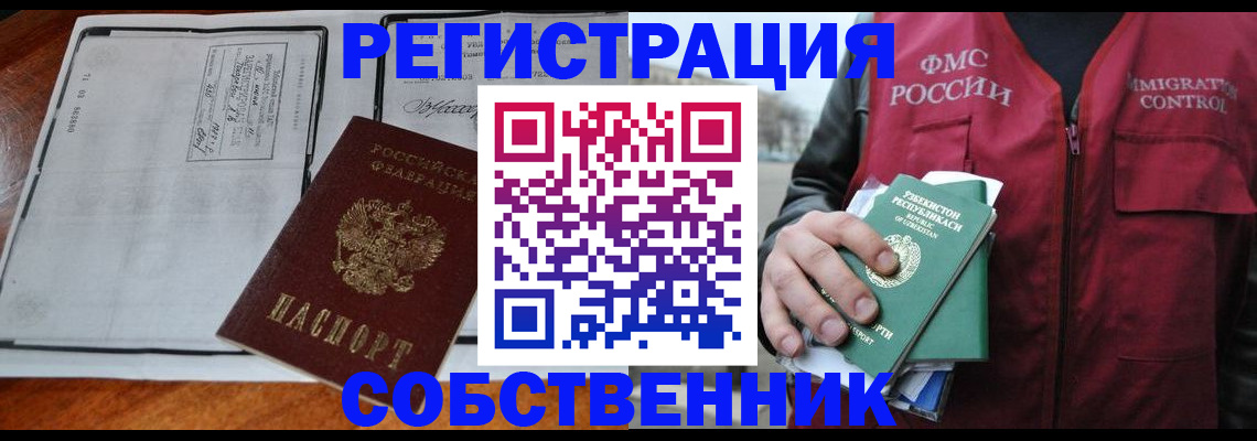 прописка регистрация в Карелии