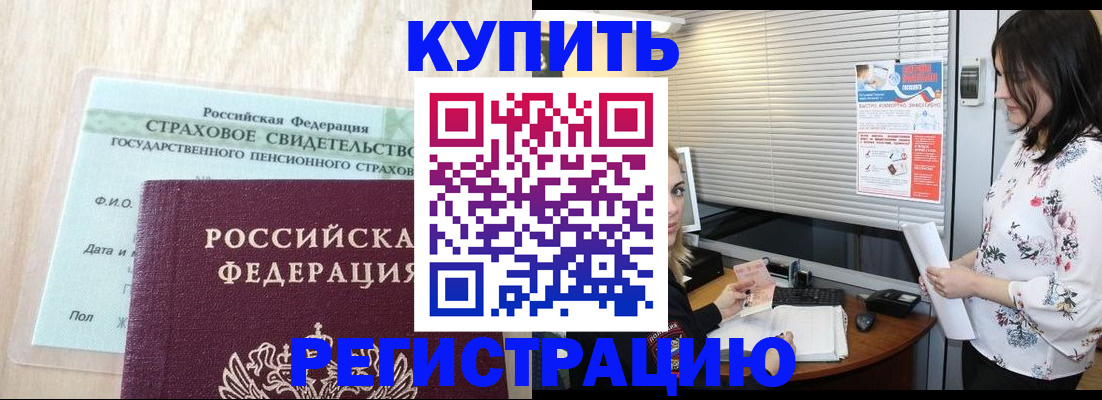 временная регистрация для школы в Карелии