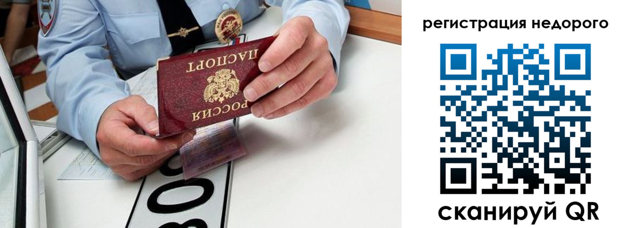 прописка ребенка в Карелии