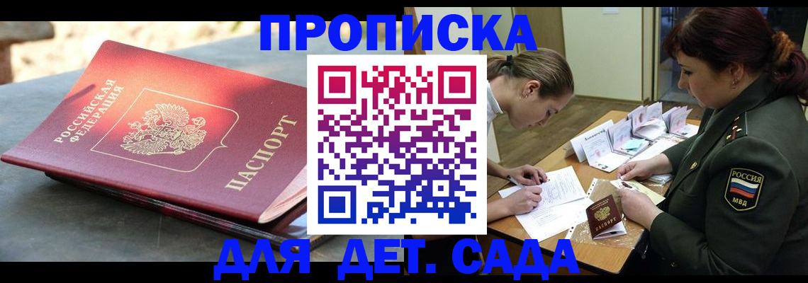 прописка для военкомата в Карелии
