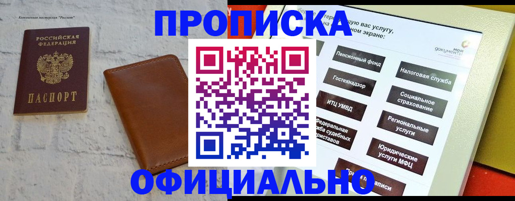 временная регистрация в квартире в Карелии