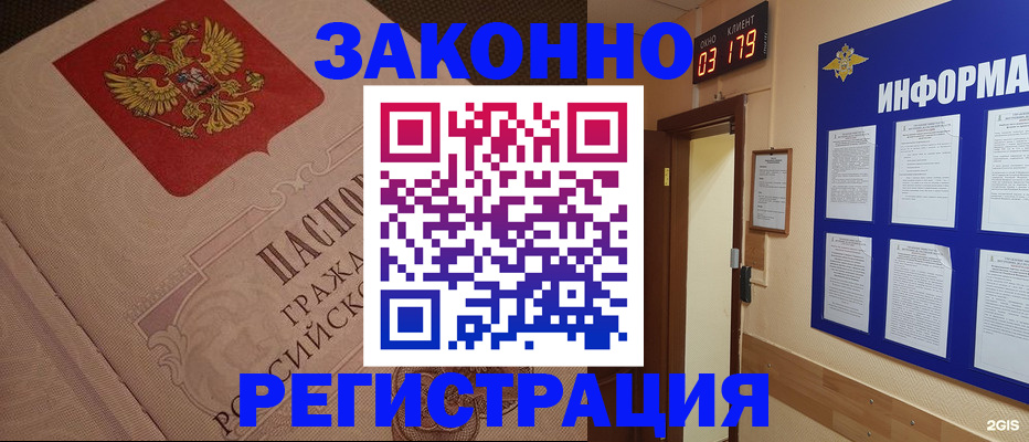 прописка иностранных граждан в Карелии