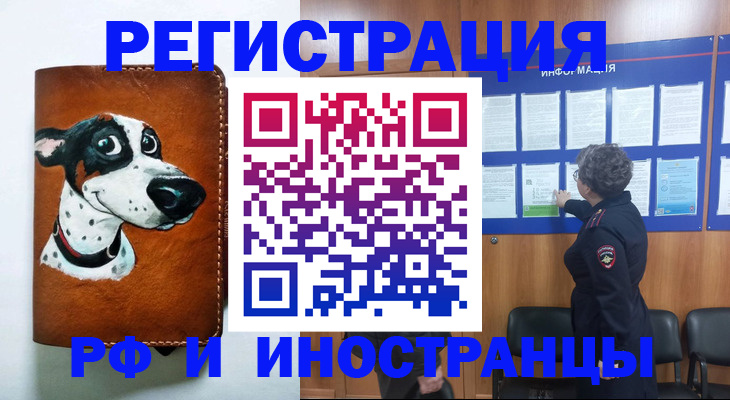 временная регистрация законно в Карелии