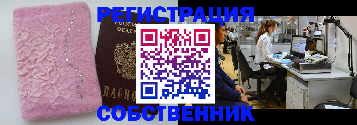 временная регистрация для школы в Карелии