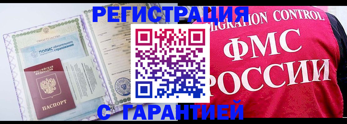 временная регистрация для школы в Карелии
