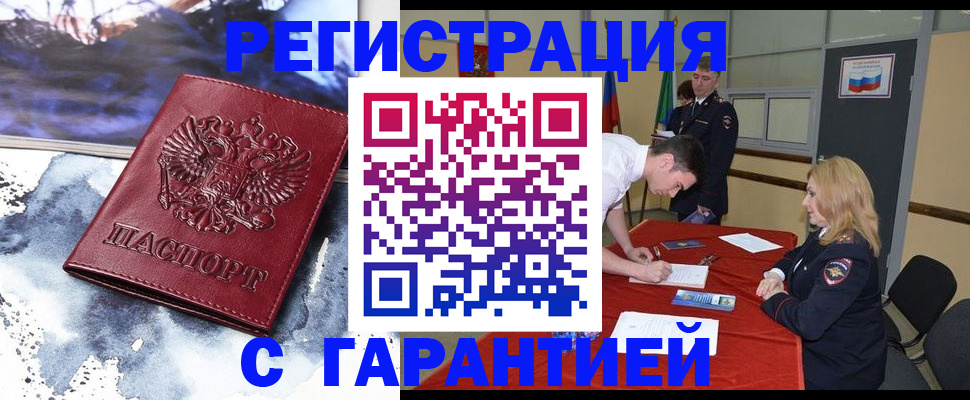 временная регистрация гарантия в Карелии